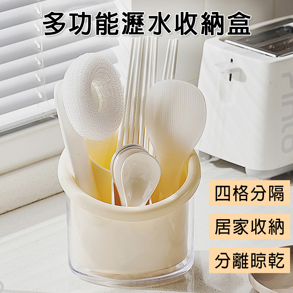 【isona】多功能瀝水收納盒(刷具盒 餐具盒 筷籠 收納盒 碗筷盒 瀝水盒 餐具收納)