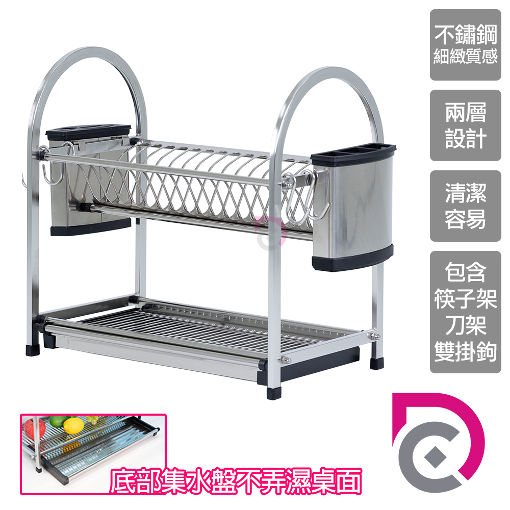 【德昌】不鏽鋼豪華厚實兩層碗盤瀝水架