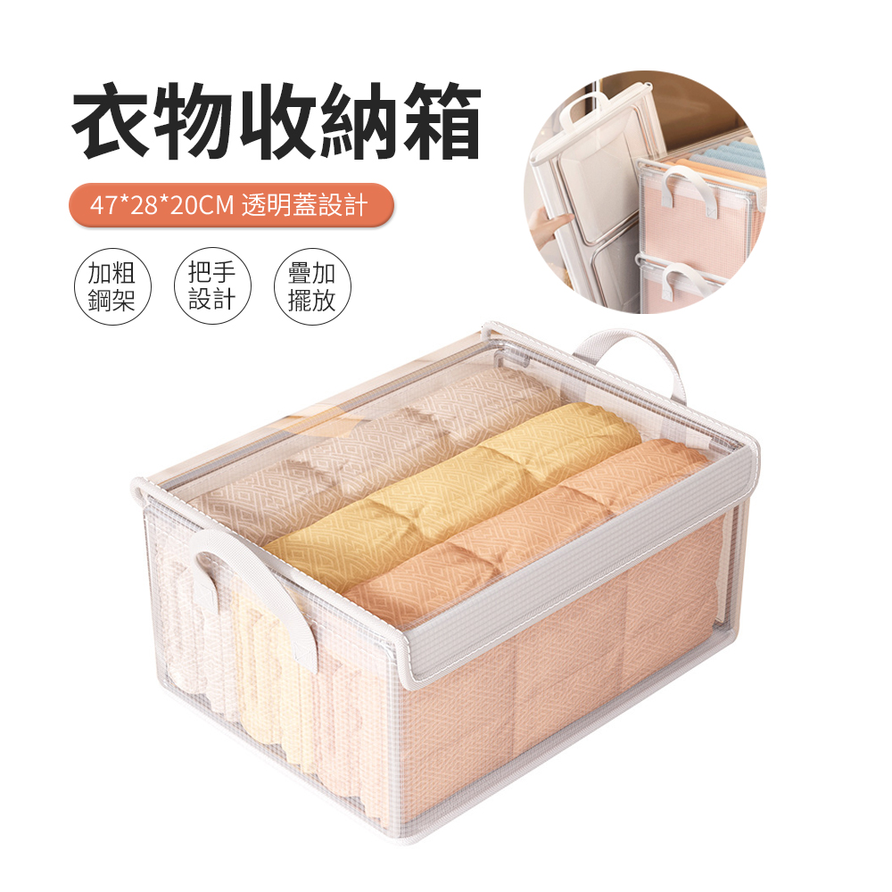 ACME 帶鋼架折疊衣物收納箱 透明帶蓋防塵收納筐 衣櫃儲物整理盒