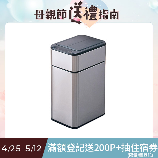 ELPHECO 不鏽鋼雙開除臭感應垃圾桶 ELPH5534U