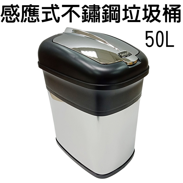 靜電感應直立式垃圾桶50公升(一組)