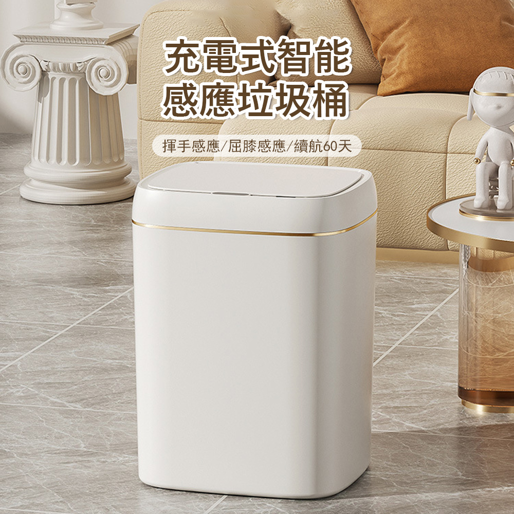 Kyhome USB智能感應垃圾桶 自動掀蓋/雙模式 11L 家用廚房防臭垃圾桶