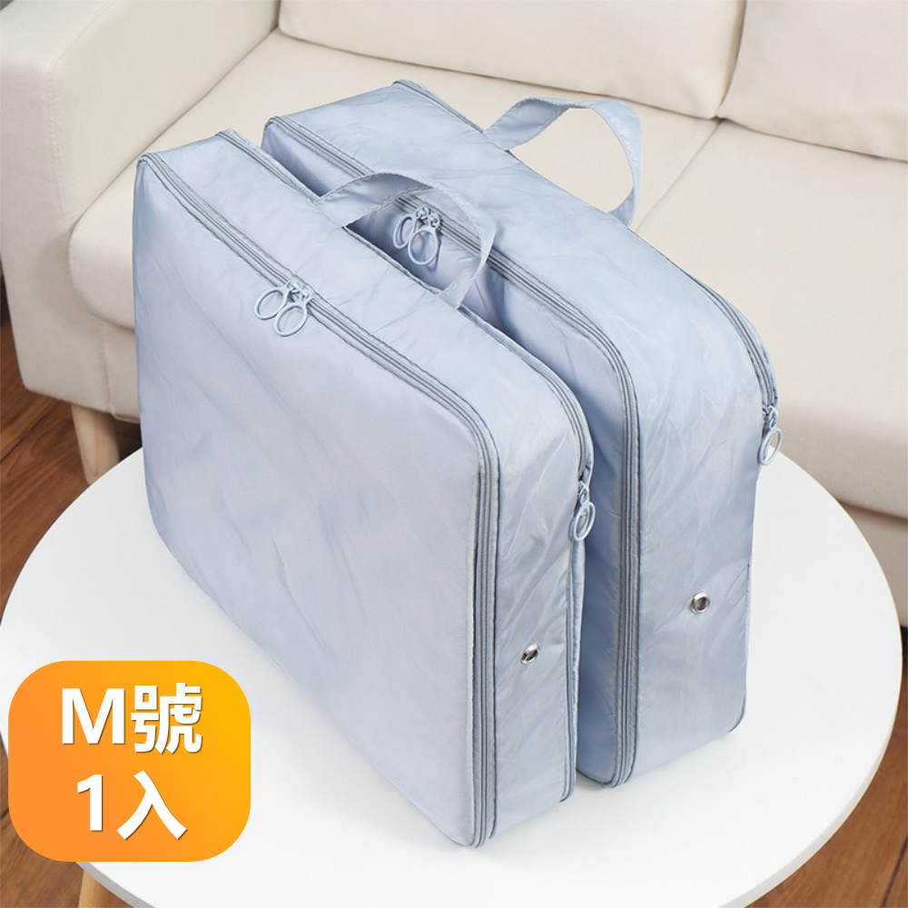 【晴安居】雙拉鍊可擴充套件壓縮式旅行收納袋 大容量行李箱整理分類包-M號1入組