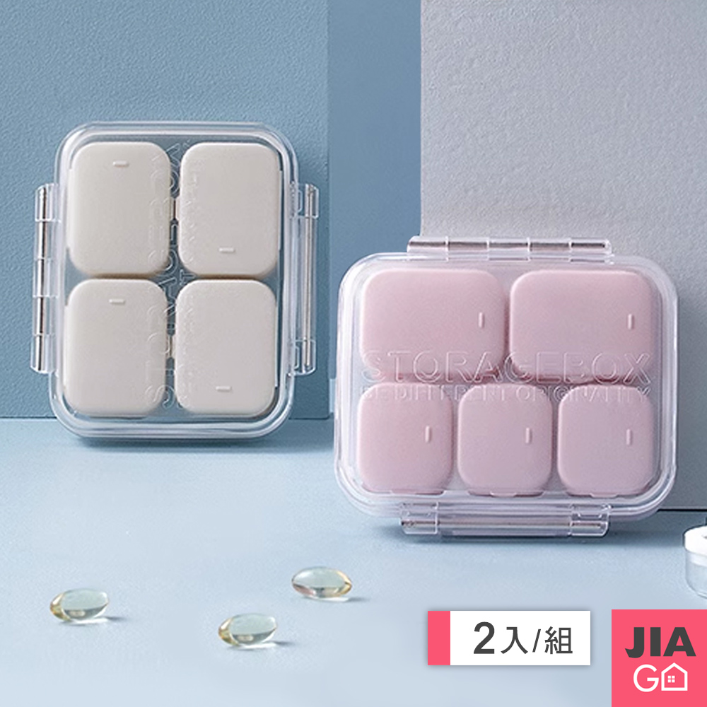 JIAGO (2入組) 可自由組合分裝藥盒6+4格
