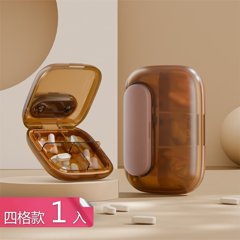 【荷生活】磁吸式可分離食品級藥盒 密封防塵雙層便攜小藥盒-四格1入