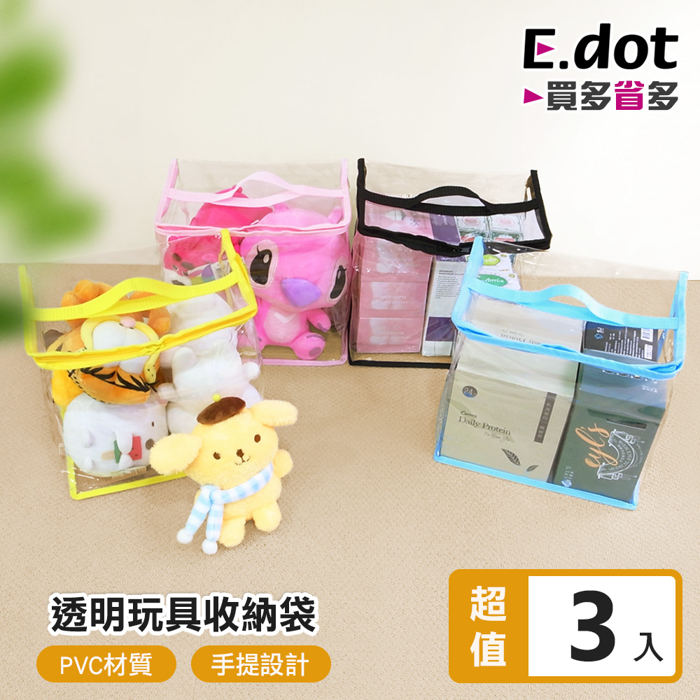 【E.dot】PVC防水防塵透明手提收納袋-3入組