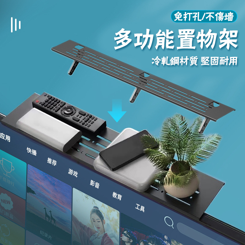 MGSHOP 90CM電視機頂置物架 路由器收納架(遙控器收納盒款)