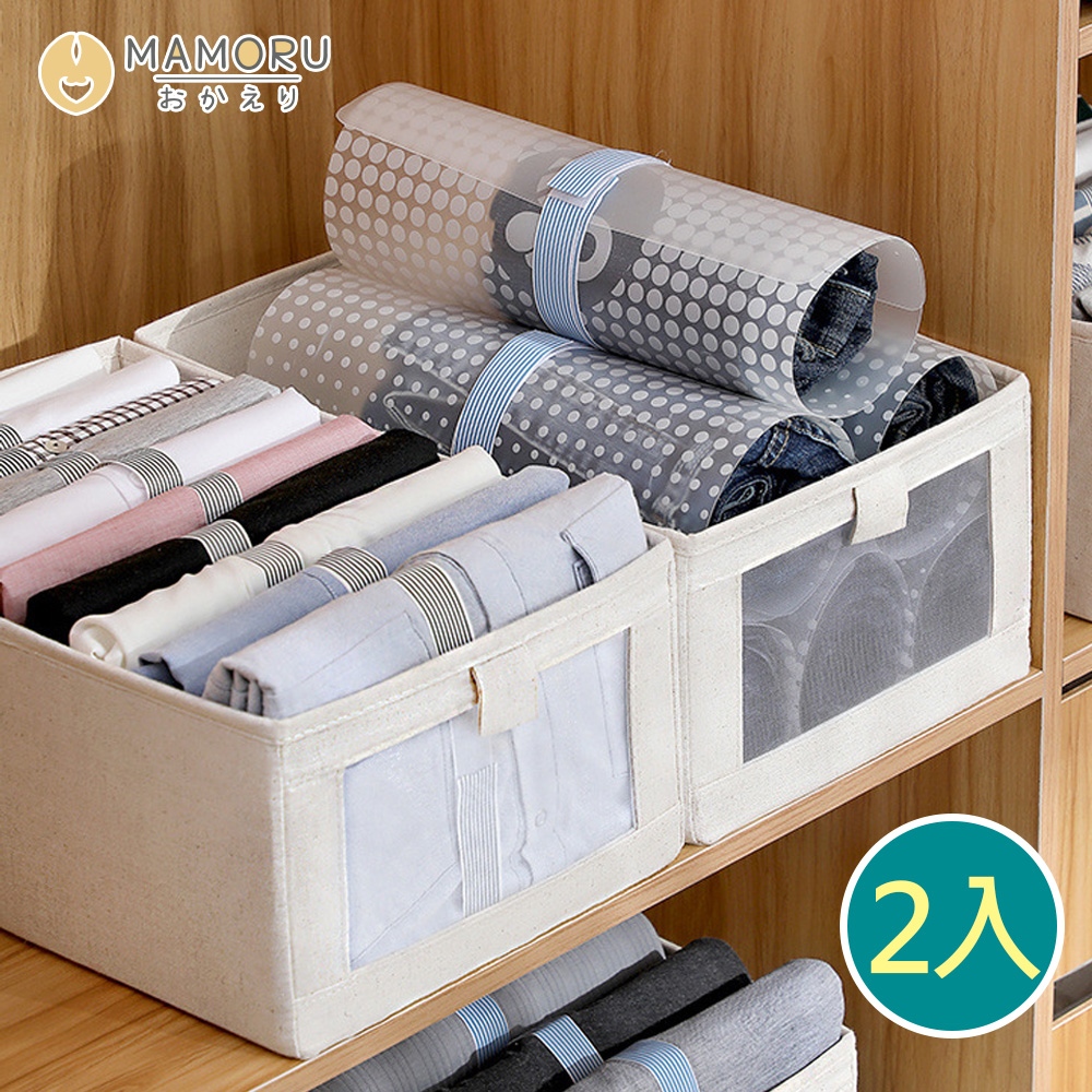 【MAMORU】棉麻衣物收納盒2入 (抽屜收納盒 收納箱 整理盒 玩具雜物 可堆疊 可折疊 收納盒)