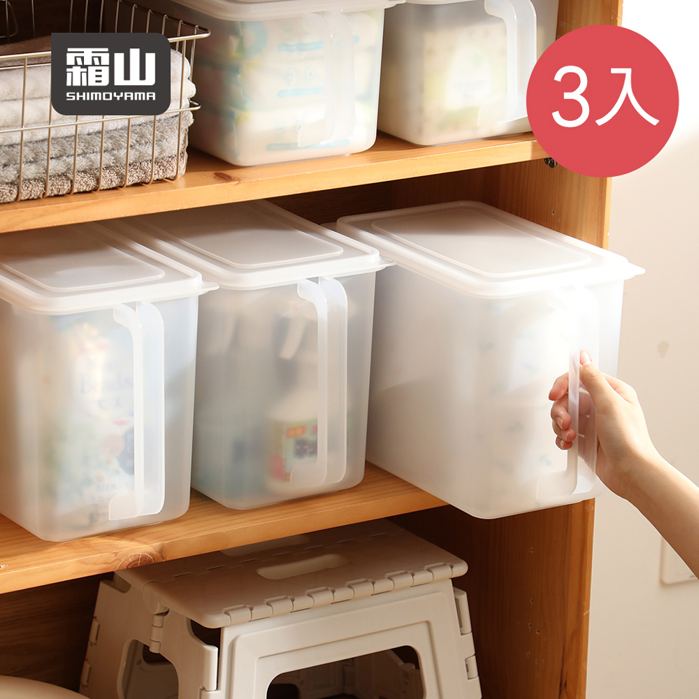 【日本霜山】北歐風高位層架用提把式收納箱-8L-3入