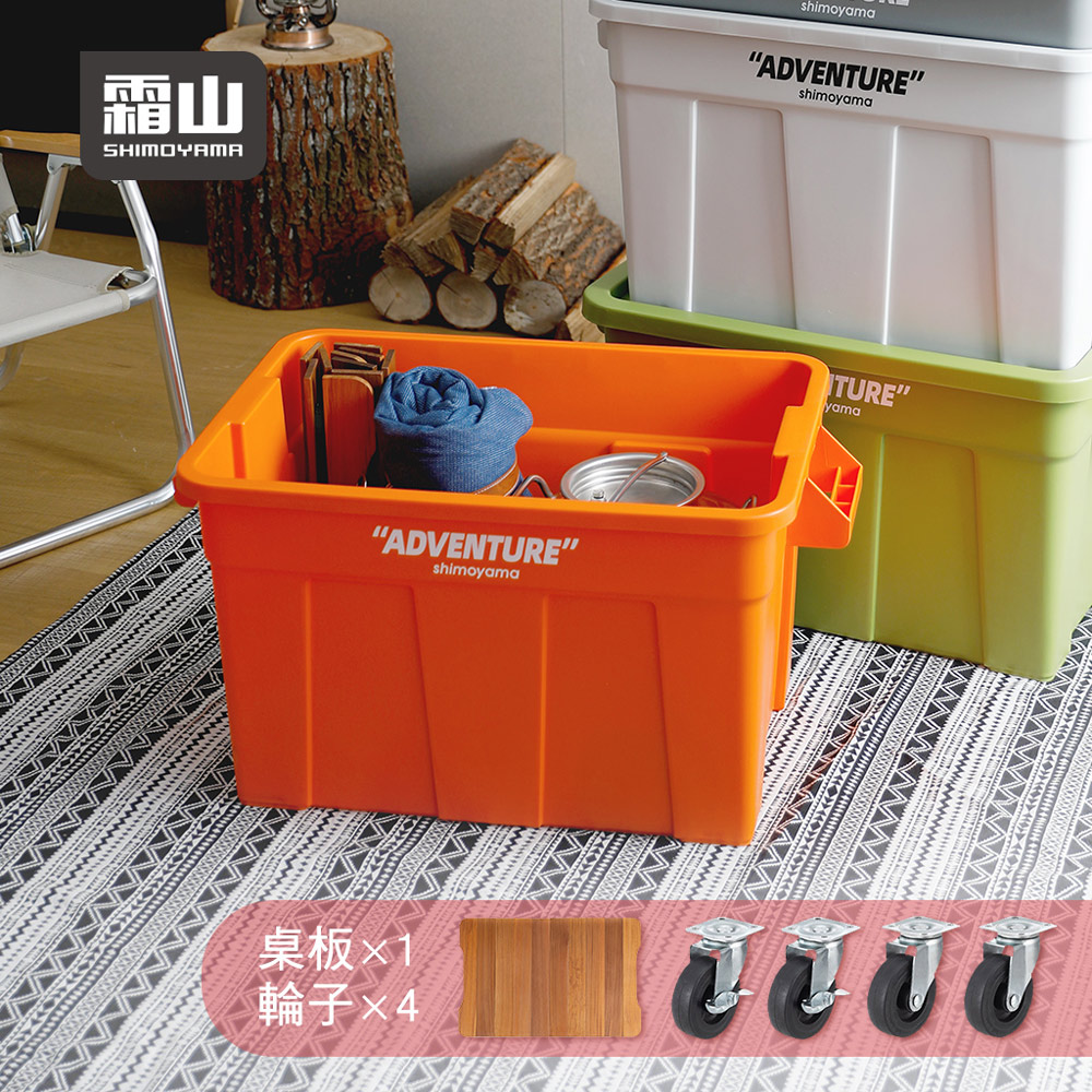【日本霜山】工業風耐重置物收納箱-74L (附滑輪&木製蛋捲桌板)-多色可選