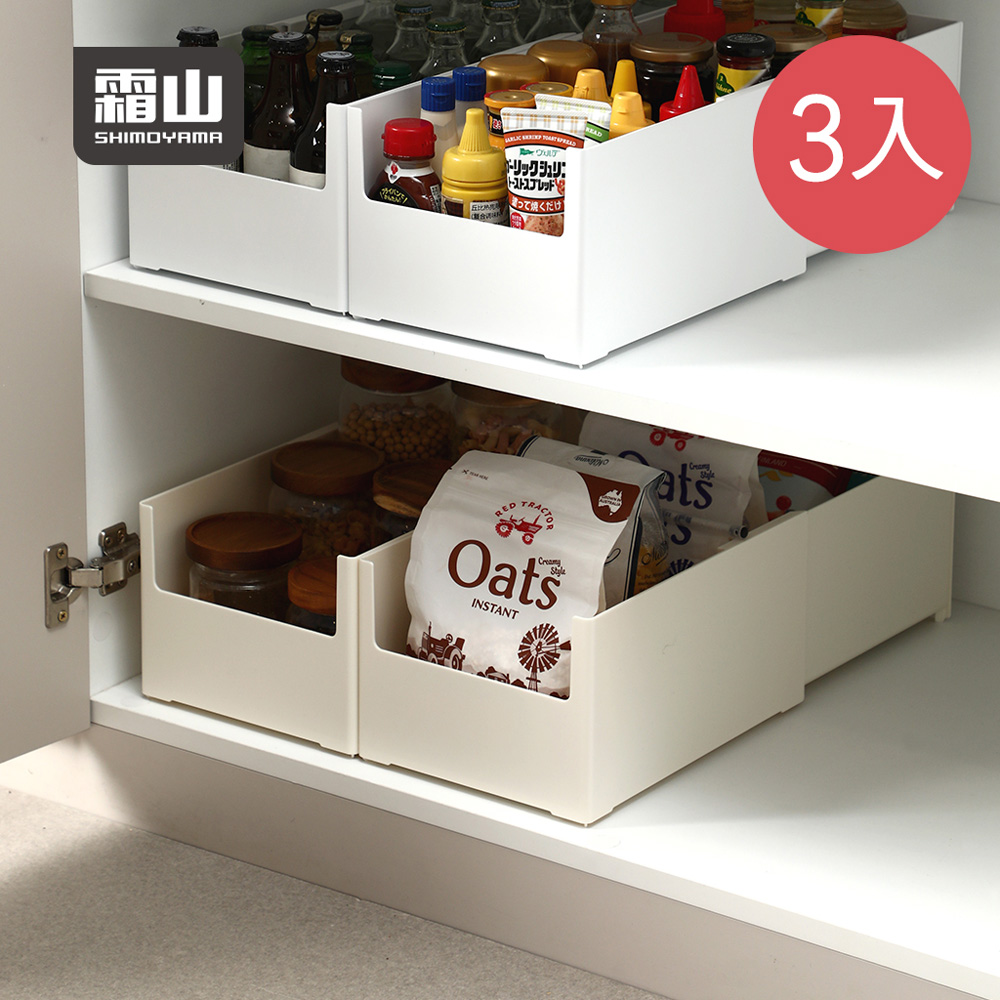 【日本霜山】伸縮式分類置物收納盒-3入-多色可選