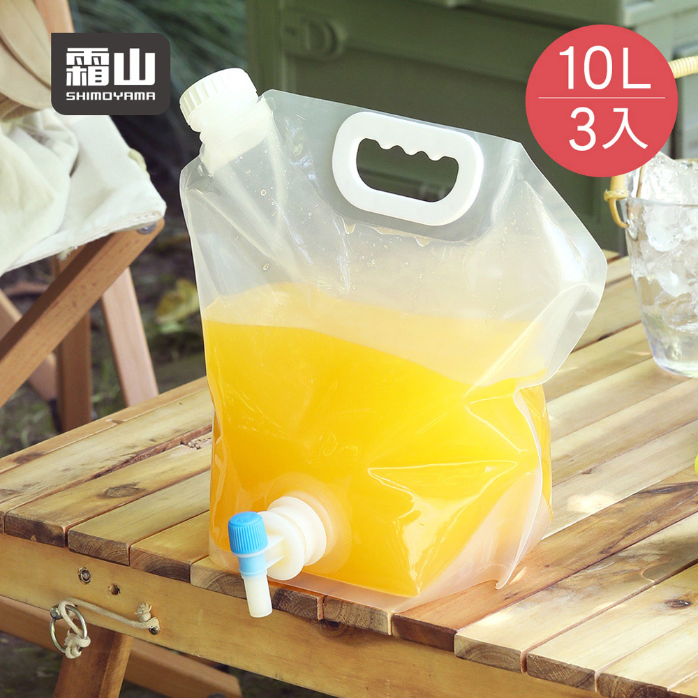 【日本霜山】戶外露營用手提式折疊儲水袋-10L-3入