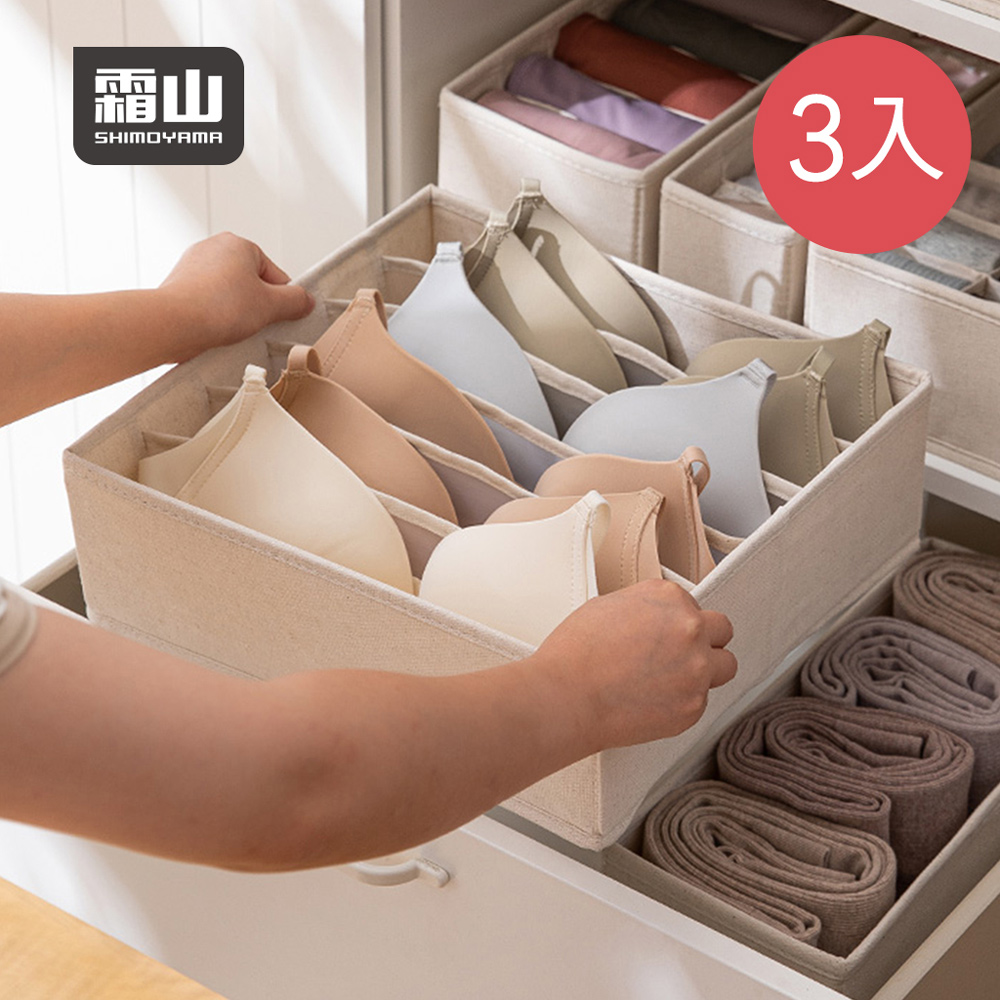 【日本霜山】布質衣櫃抽屜用衣物分類收納盒(30cm面寬)-3入