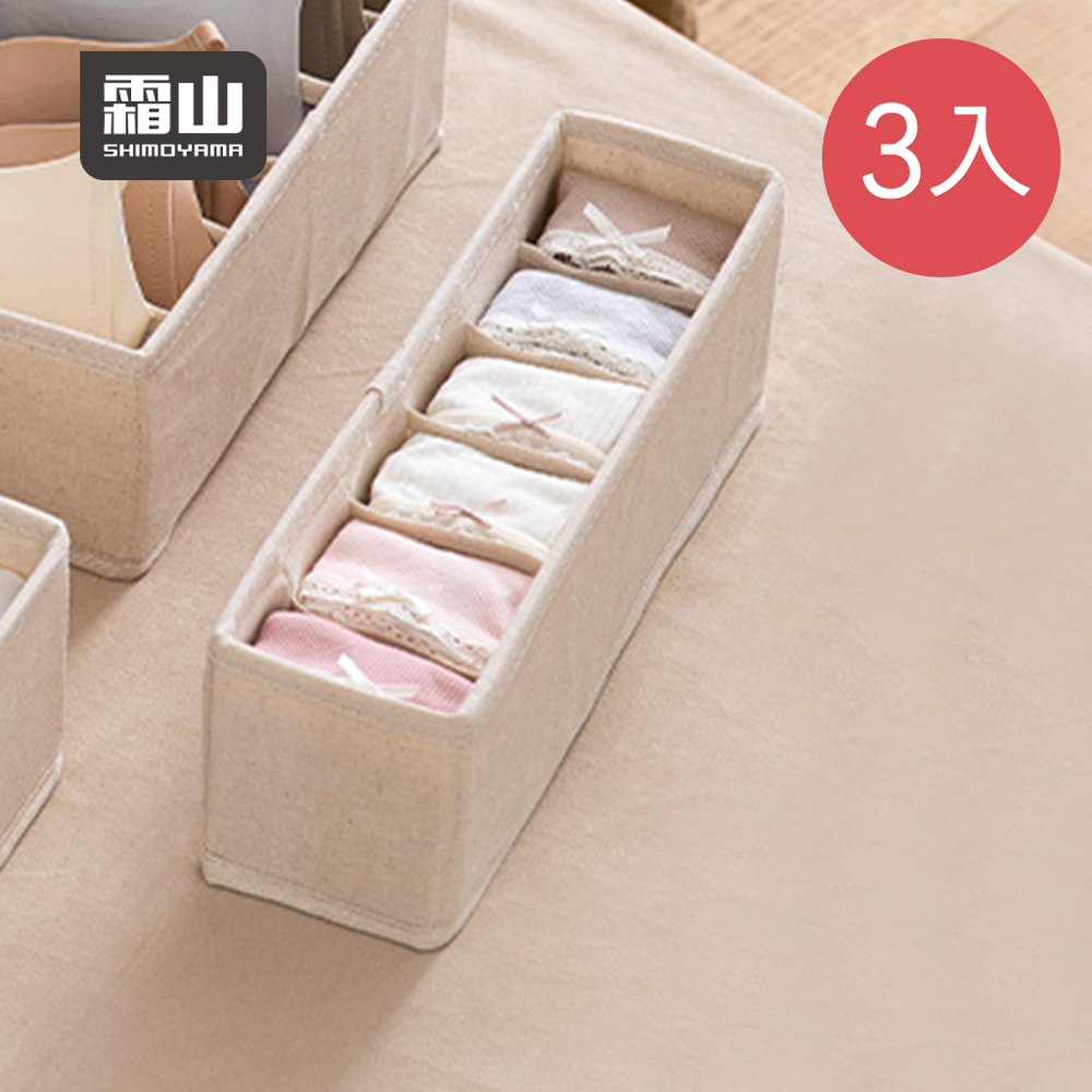 【日本霜山】布質衣櫃抽屜用衣物分類收納盒(9cm面寬)-3入