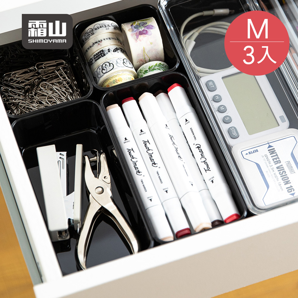 【日本霜山】PET抽屜分隔/鏡櫃用可層疊收納盒-M-3入-多款可選