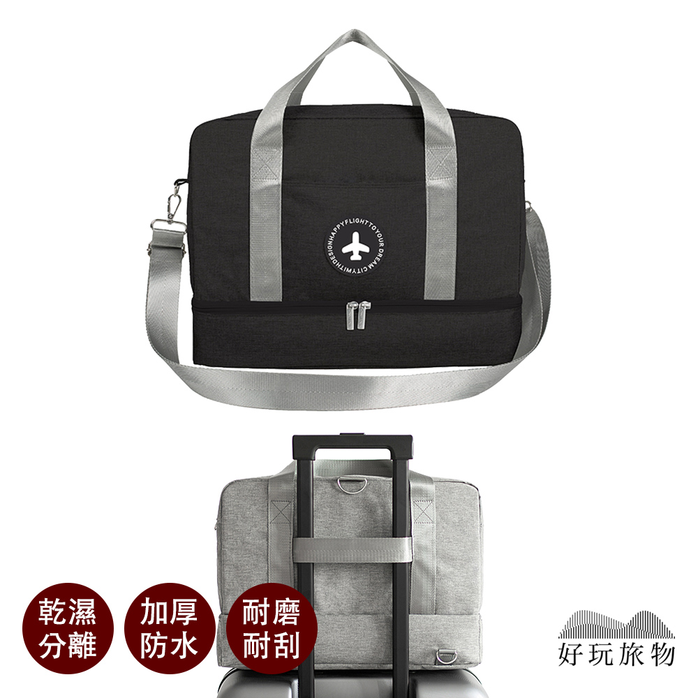 【好玩旅物】日式輕旅防水乾濕分離旅行包