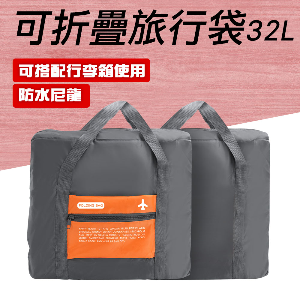 550-TB032Y可折疊旅行袋(橙色32L)