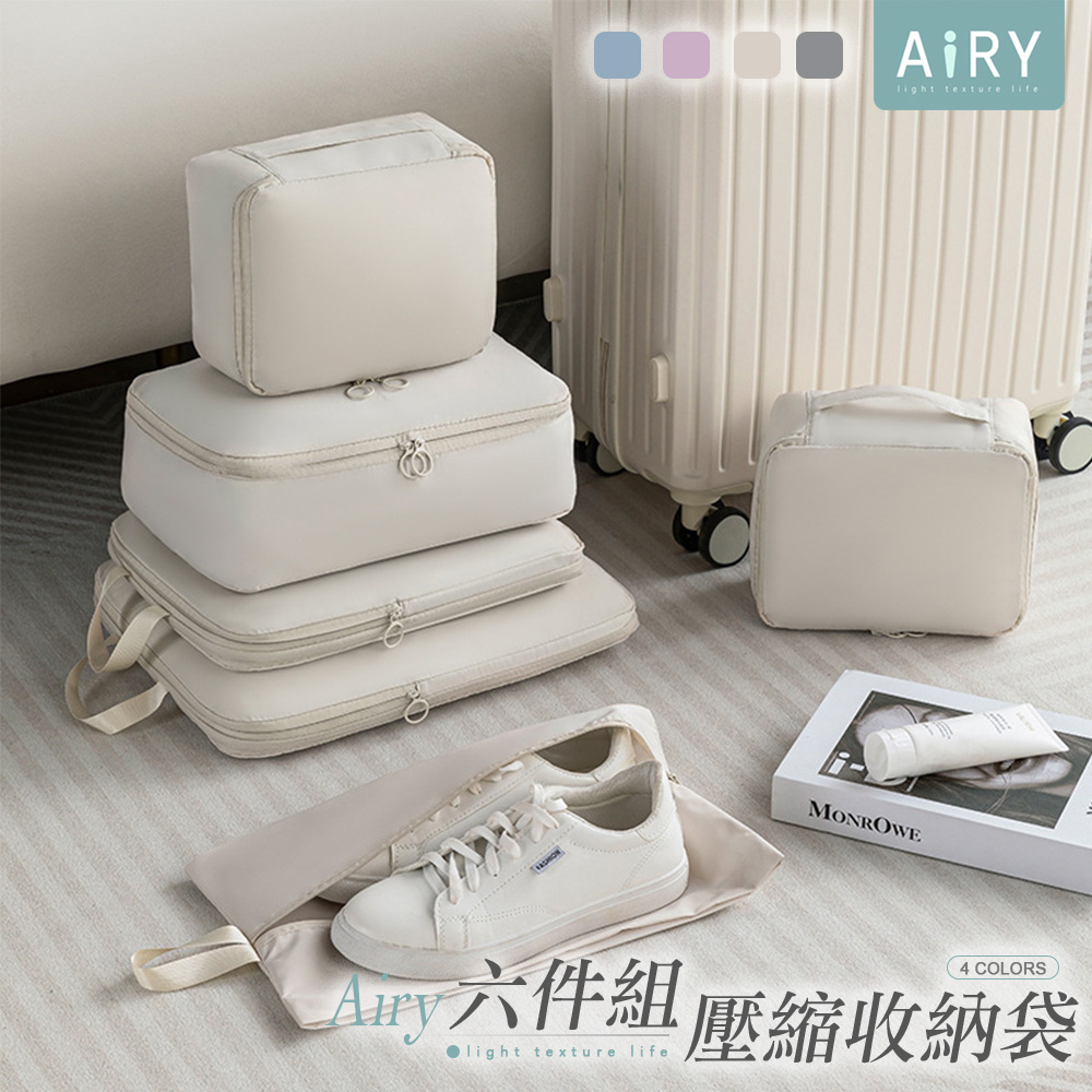 【AIRY】旅行壓縮袋(6件組)