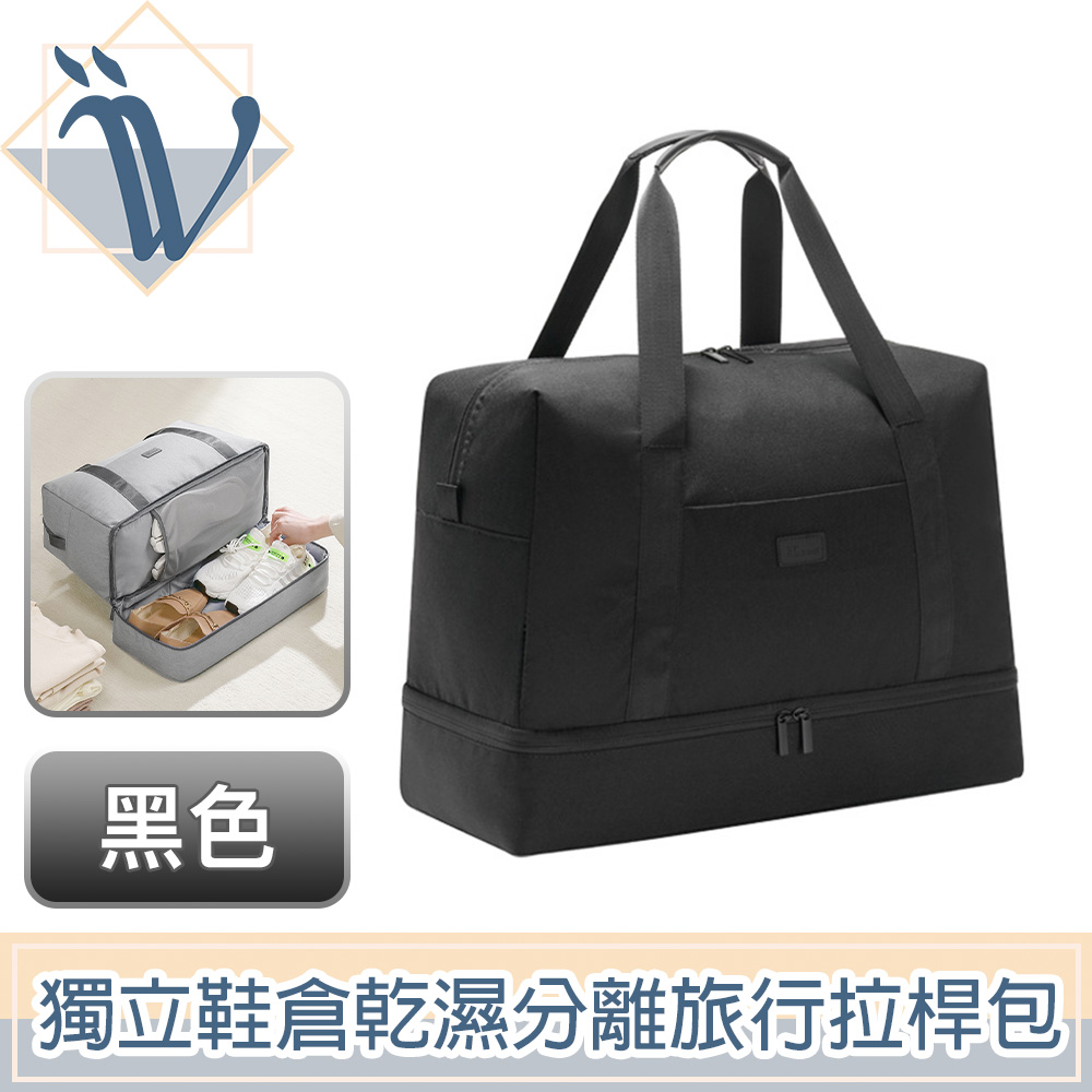 Viita 極簡韓風獨立鞋倉乾濕分離旅行拉桿包/手提健身收納包