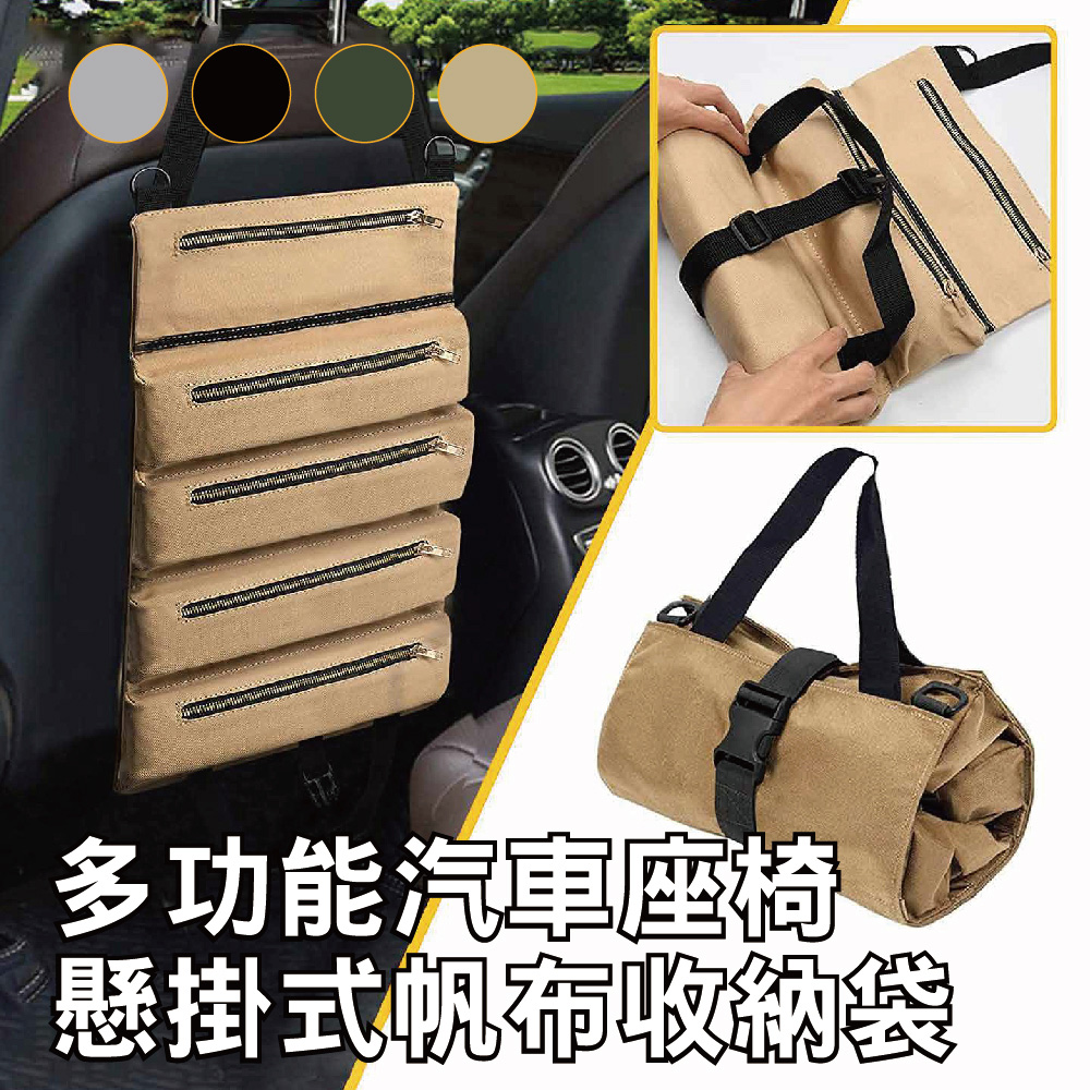 新錸家居 加長型多功能懸掛式汽車座椅帆布收納袋