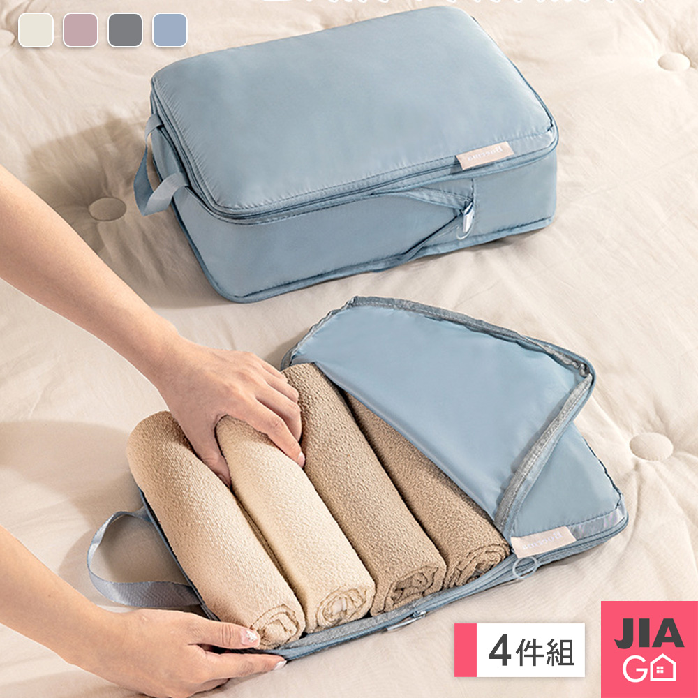 JIAGO 4件組旅行壓縮收納袋
