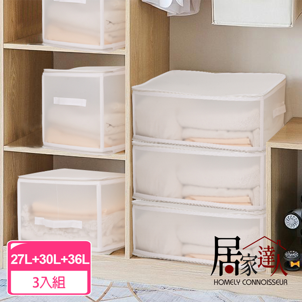 【居家達人】日系無印風 大容量透明可折疊衣物收納箱/收納盒/整理袋3入組(27L+30L+36L)