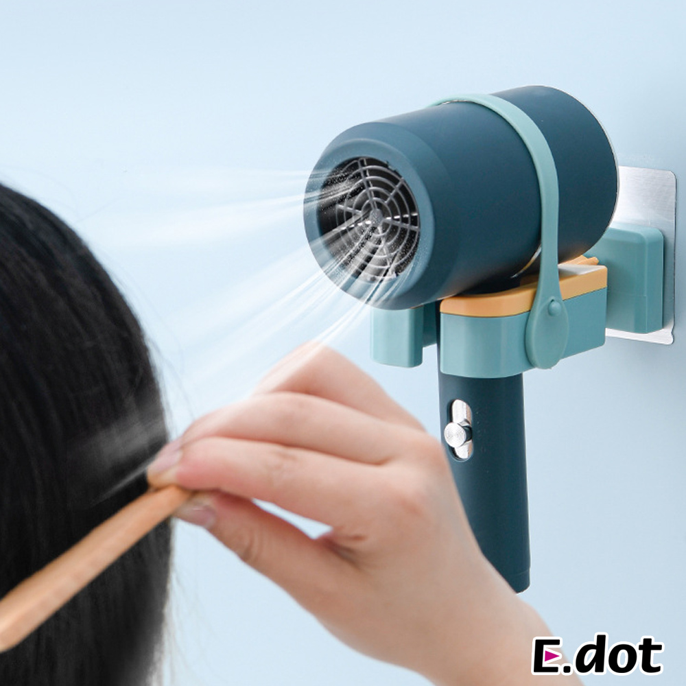 【E.dot】簡約兩用吹風機收納架