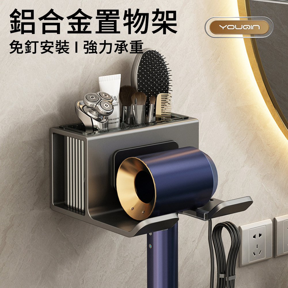 MUAN 壁掛式吹風機收納架 鋁合金吹風機架 浴室置物架（免釘牆 吹風機掛架 風筒架 ）