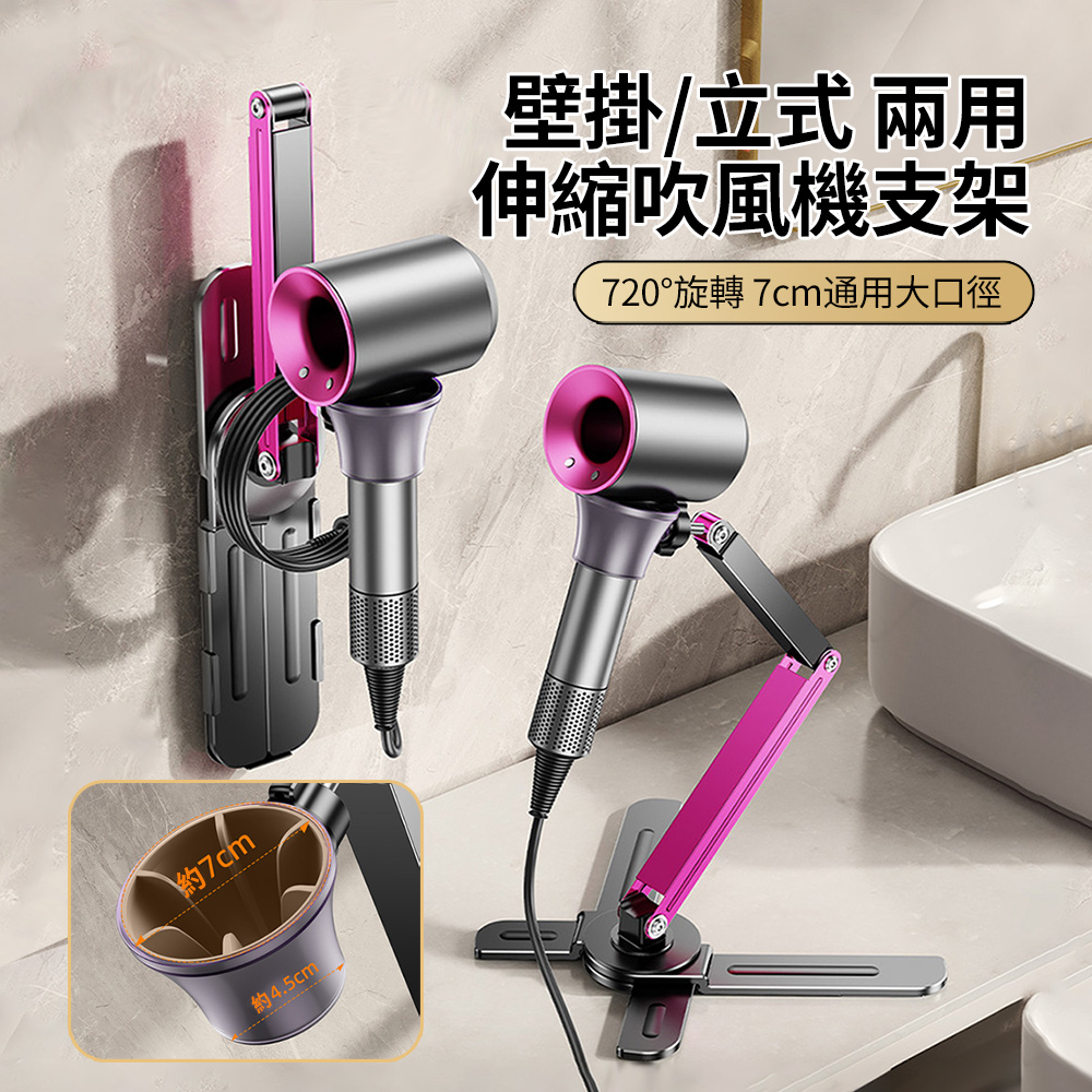 HADER 碳素鋼壁掛伸縮臂吹風機支架 解放雙手電風吹支撐架 吹風機置物架 免手持懶人吹髮風筒支架