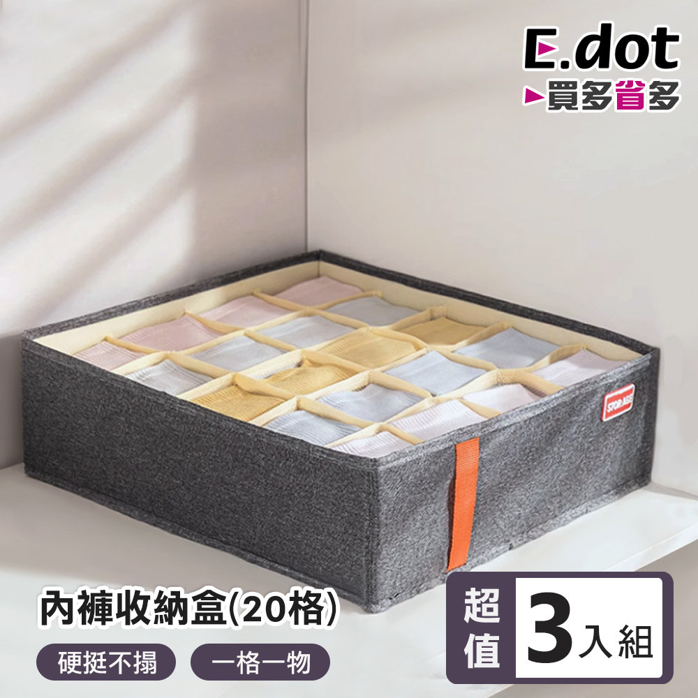 【E.dot】20格可折疊分隔收納盒 -超值3入組 (內褲收納盒 / 襪子收納盒)