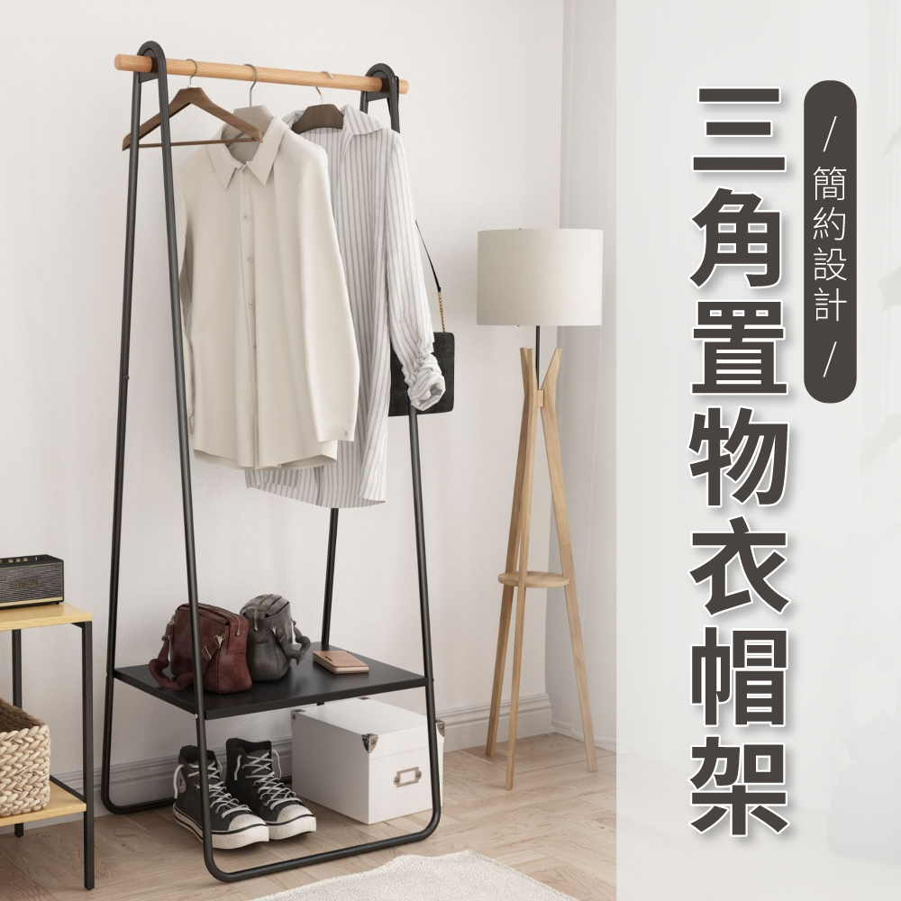【好氣氛家居】小資美學質感鐵管衣帽架