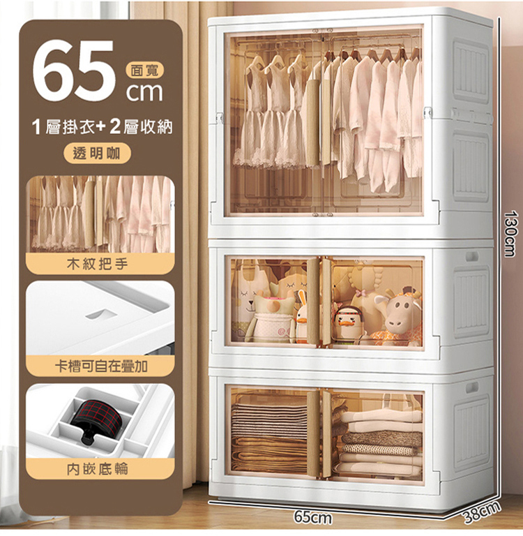 【Style】65大面寬-無印風透明磁吸雙開門三層衣櫃/收納櫃(130公分高/一層掛衣+兩層收納)