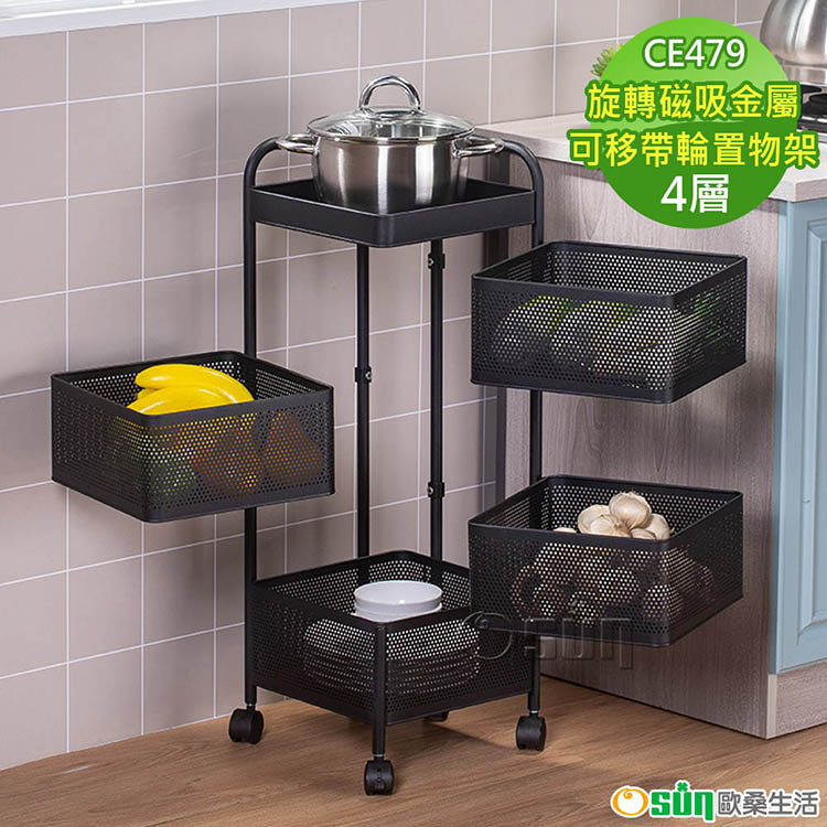 【Osun】360度旋轉免安裝握把磁吸金屬方型四層廚房蔬菜可移動帶輪子置物架(CE479)