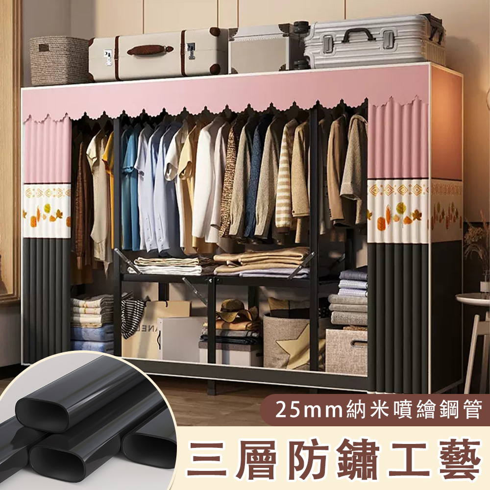QIAOKE巧可 折疊簡易衣櫃 全鋼架 長1.7米