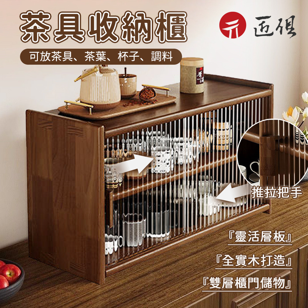 實木防塵杯架長虹玻璃茶具收納櫃杯子水杯咖啡杯置物架桌面收納盒