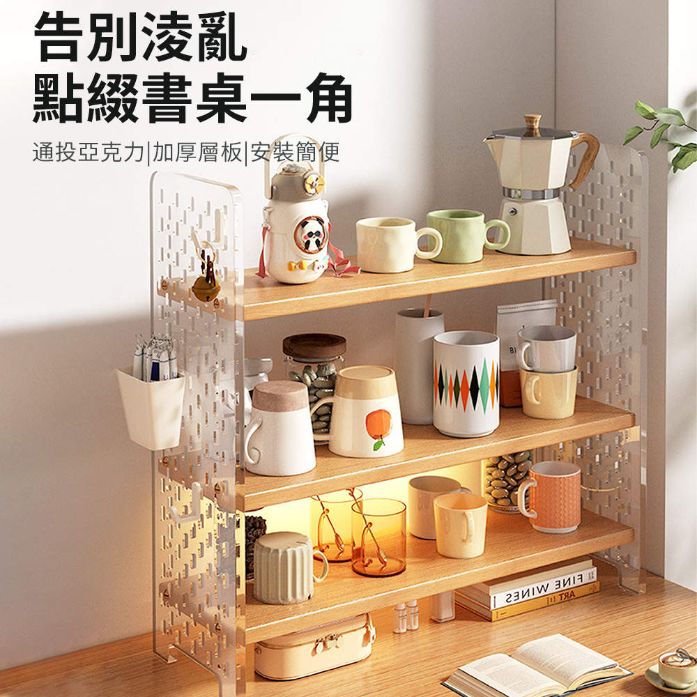 桌上置物架 水杯架 茶具架子 茶水間咖啡角落壓克力展示架 三層 帶掛鉤收納盒 原木色+壓克力洞洞板