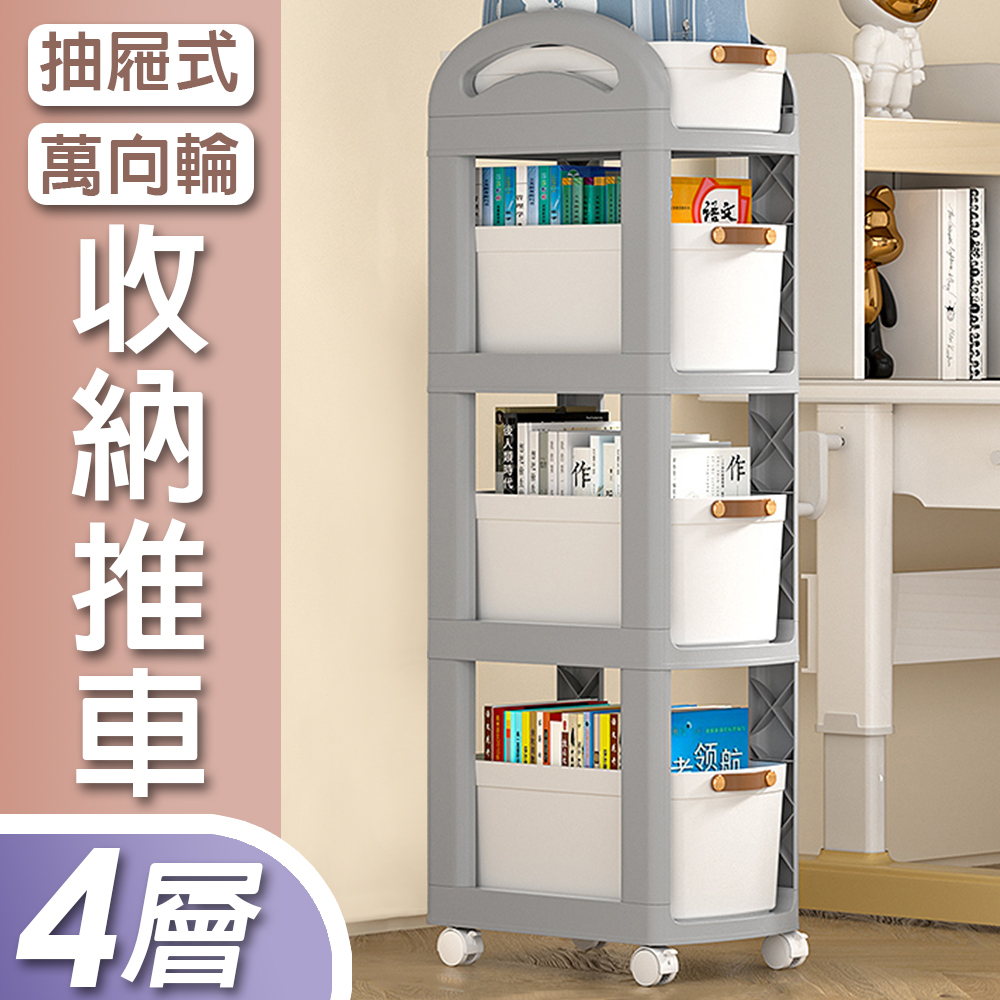 【isona】四層 大容量收納盒 抽屜式 收納推車(置物架 收納架)