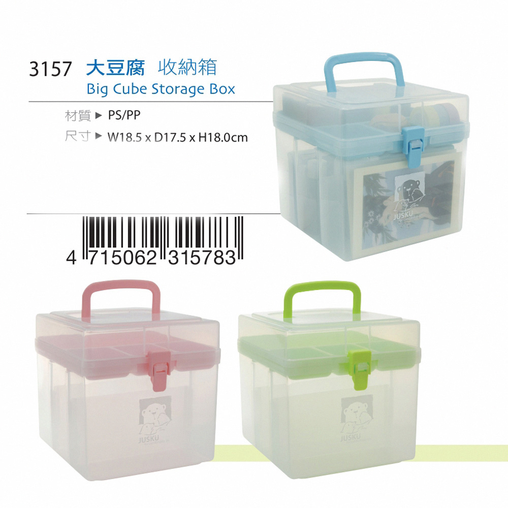 大豆腐收納箱/收納盒/置物盒(隨機出貨)