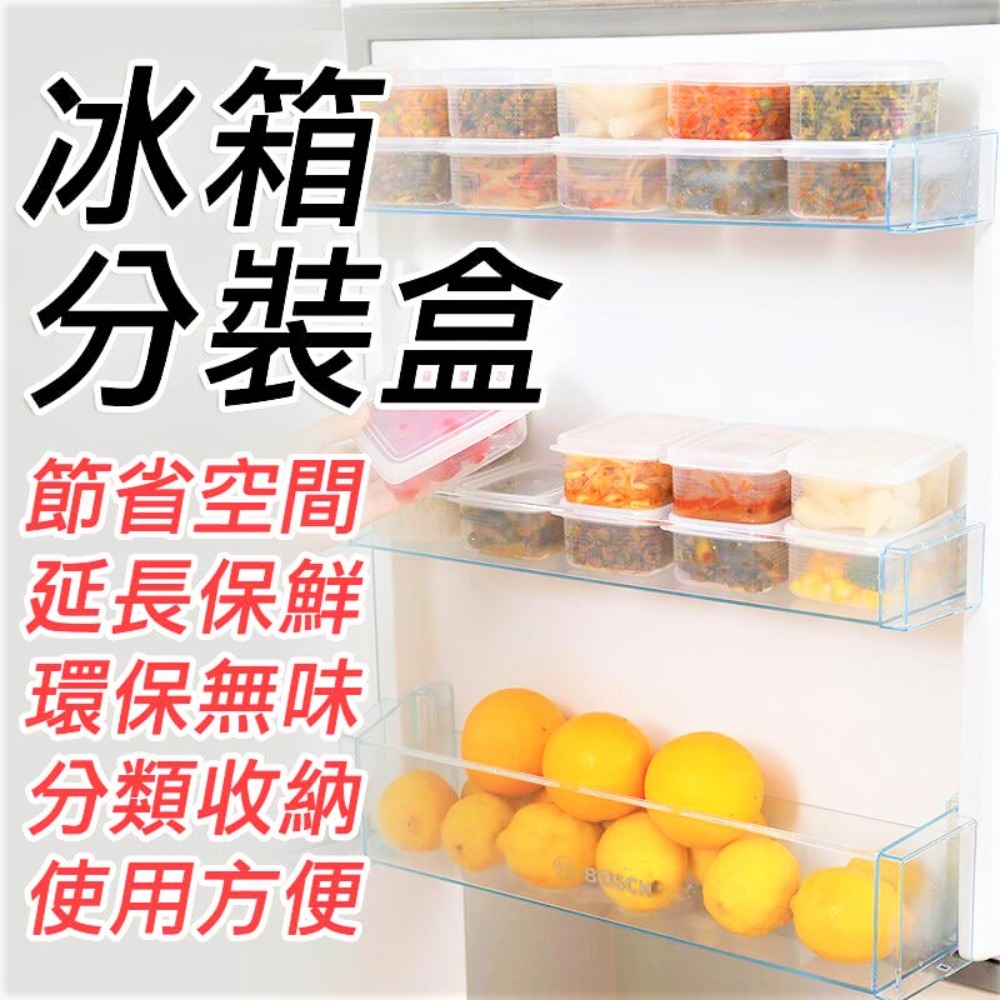 【10入】迷你保鮮盒 保鮮盒 醬料盒 迷你盒子收納 冰箱收納盒