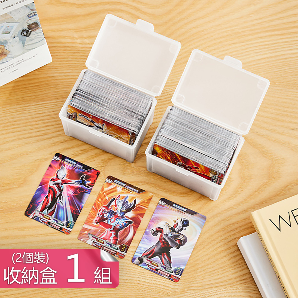 荷生活 PP材質半透明卡片小物收納盒 遊戲卡牌分類整理盒-1組(二入)