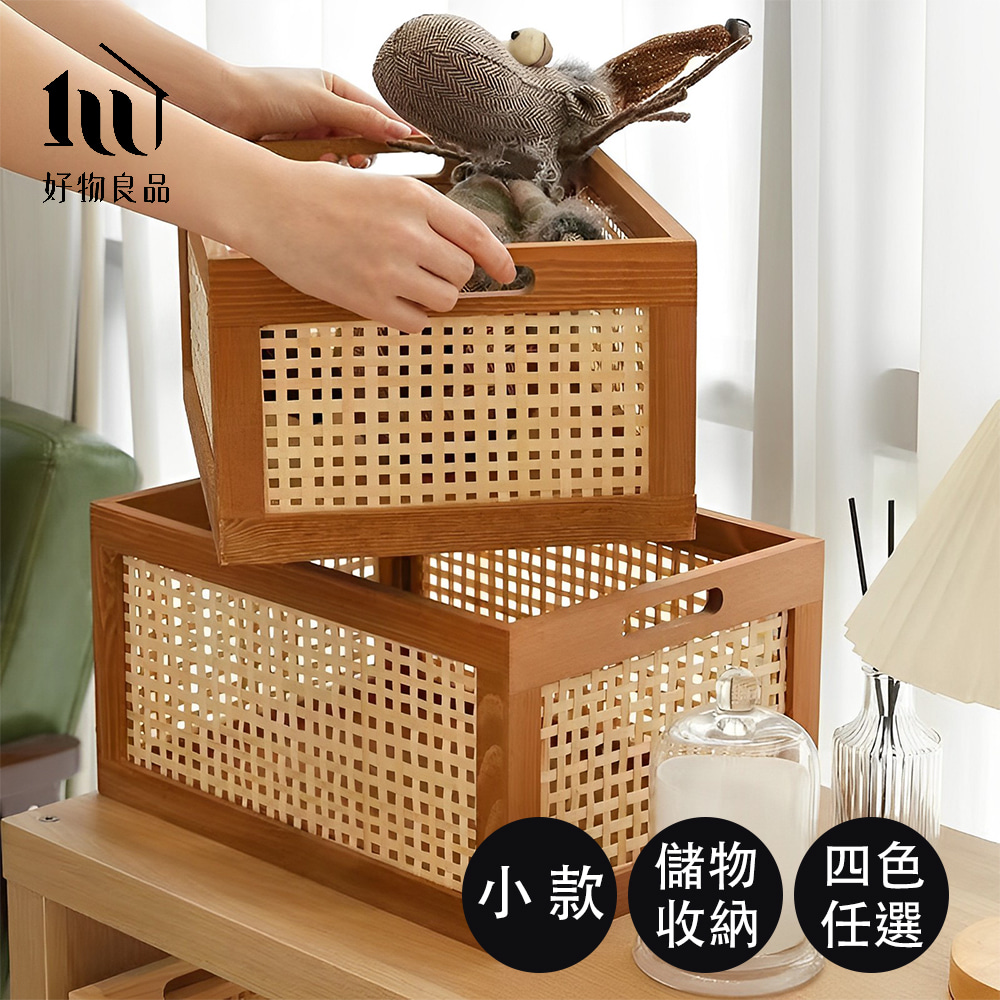 【好物良品】小款_日式木質編織多功能手提置物箱儲物收納籃