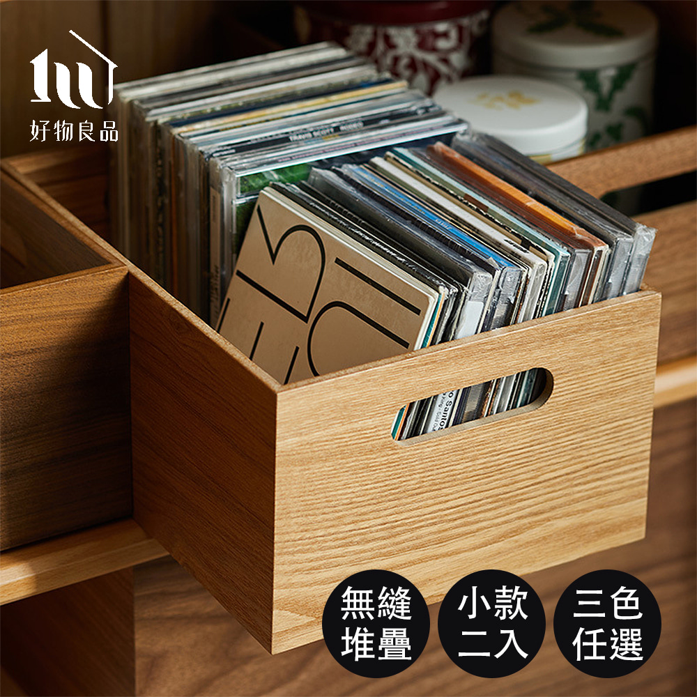 【好物良品】小款二入組_高品質日本原木整理收納箱置物盒