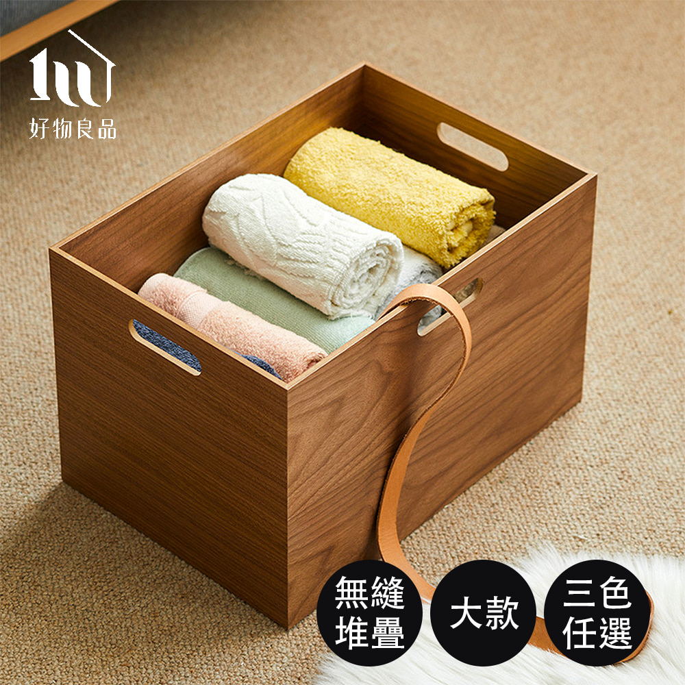 【好物良品】大款_高品質日本原木整理收納箱置物盒