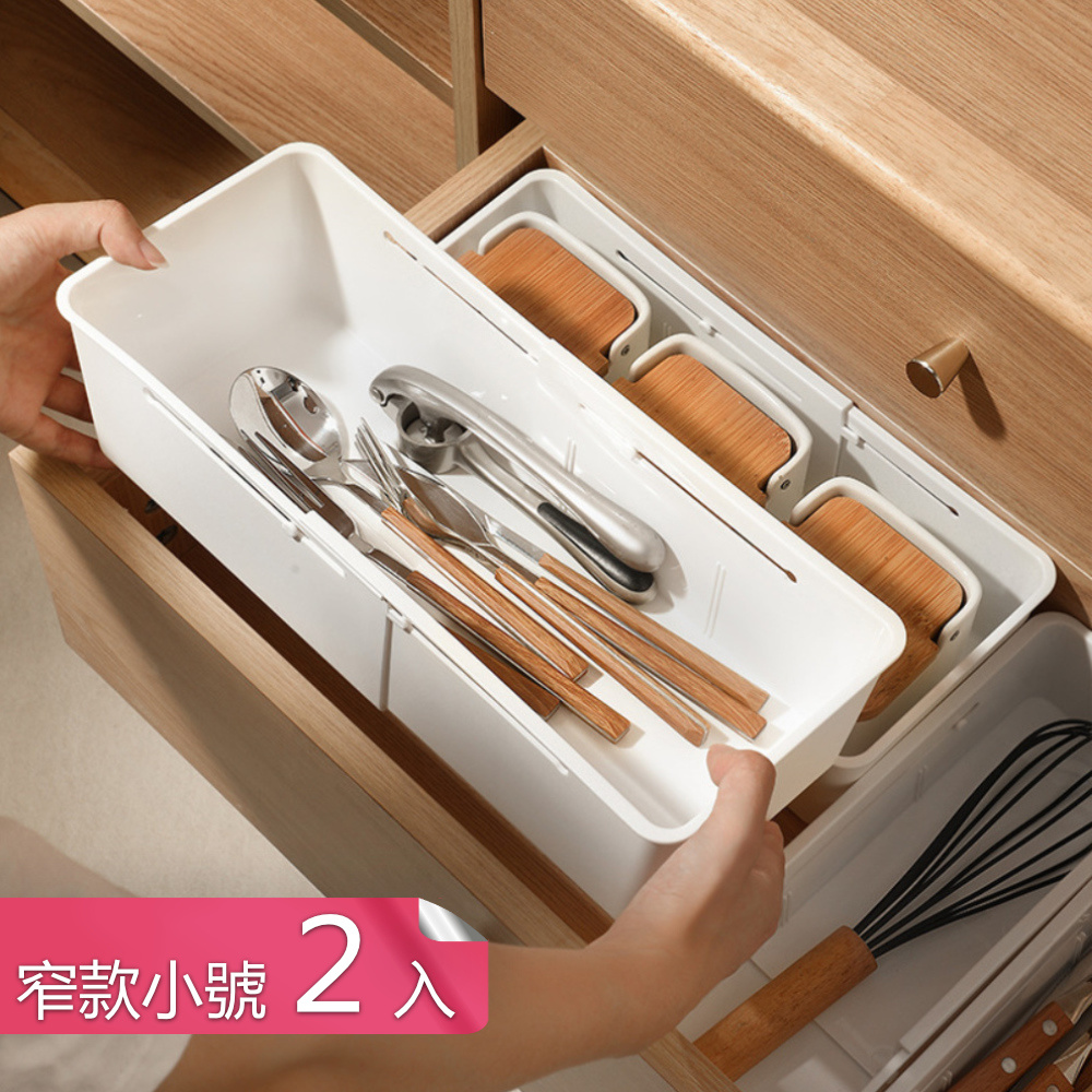 【荷生活】可伸縮抽屜分類收納盒 廚房餐具筷子整理盒 文具雜物盒-小號2入