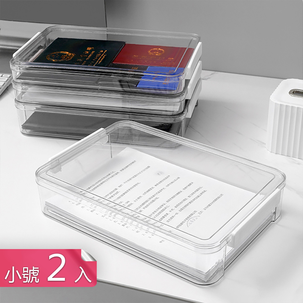 【荷生活】A4透明PET檔案收納盒 防潮防塵證明證照防潮盒-小號2入
