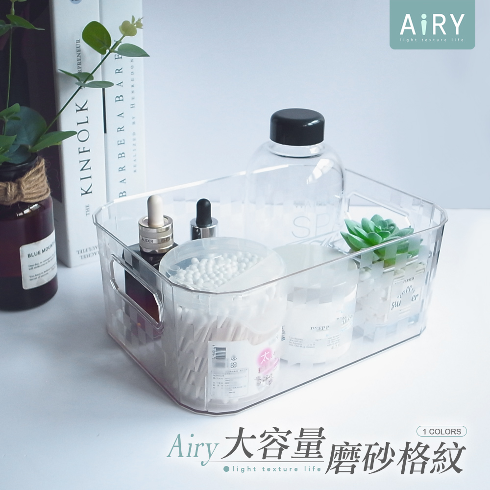 【AIRY】透明格紋桌面收納盒