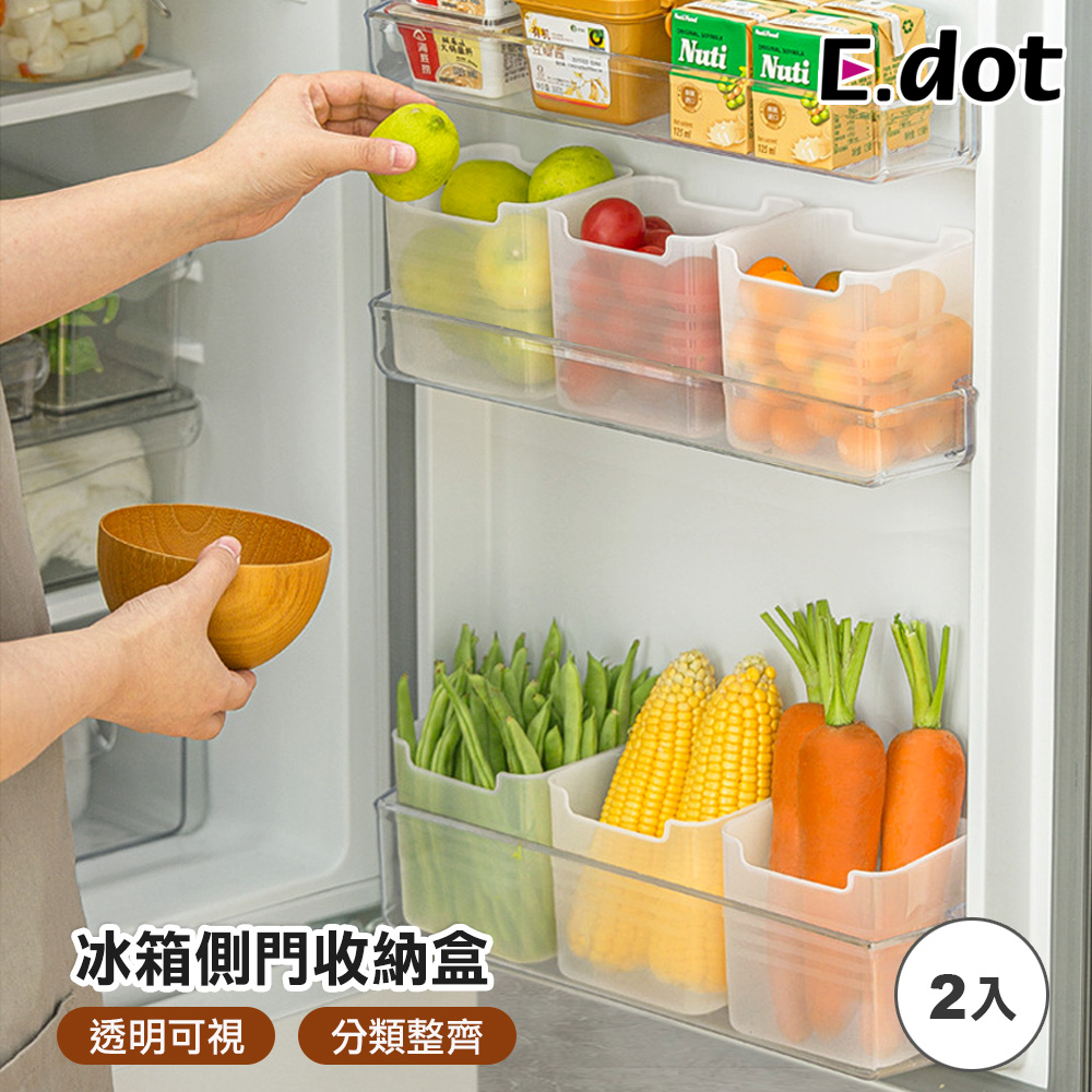 【E.dot】冰箱側門透明收納盒(2入/組)