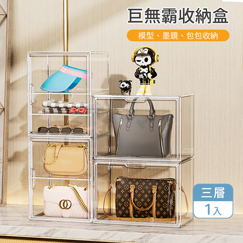 巨無霸透明收納盒-三層1入 展示盒 公仔盒