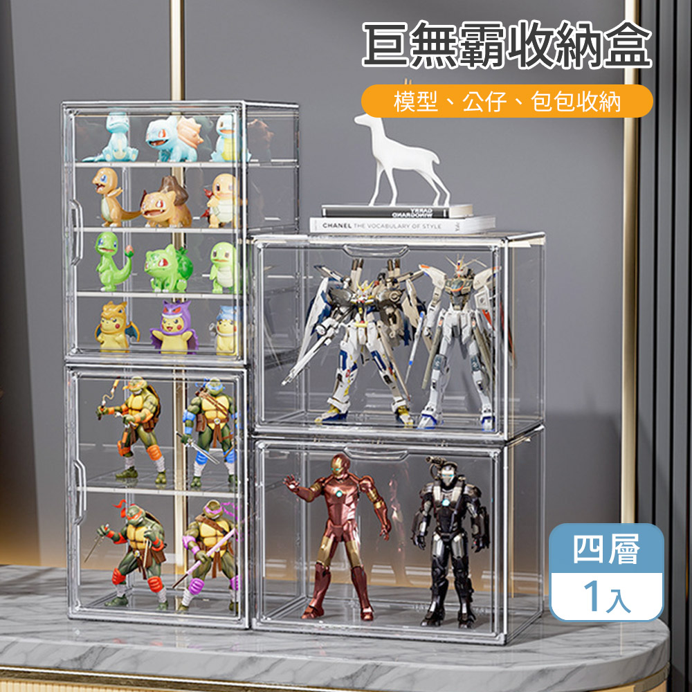 巨無霸透明收納盒-四層1入 展示盒 公仔盒