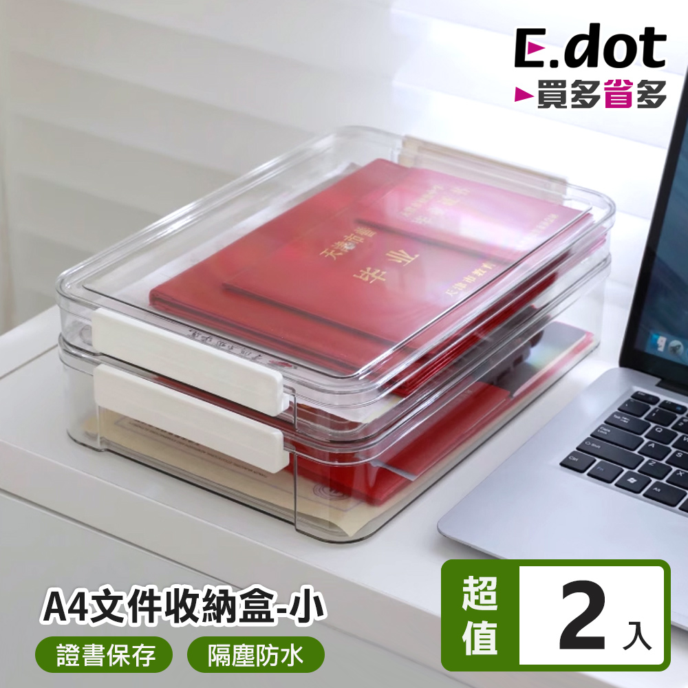 A4檔案防塵透明收納盒 -小號(超值2入組)